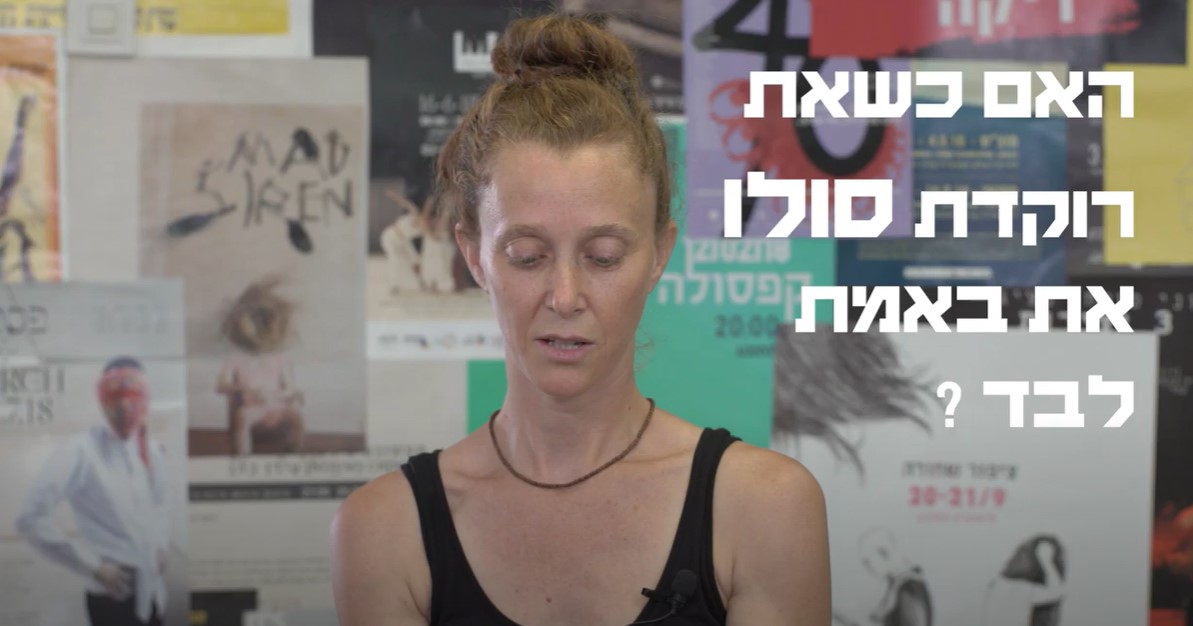 פיקוח על המחול