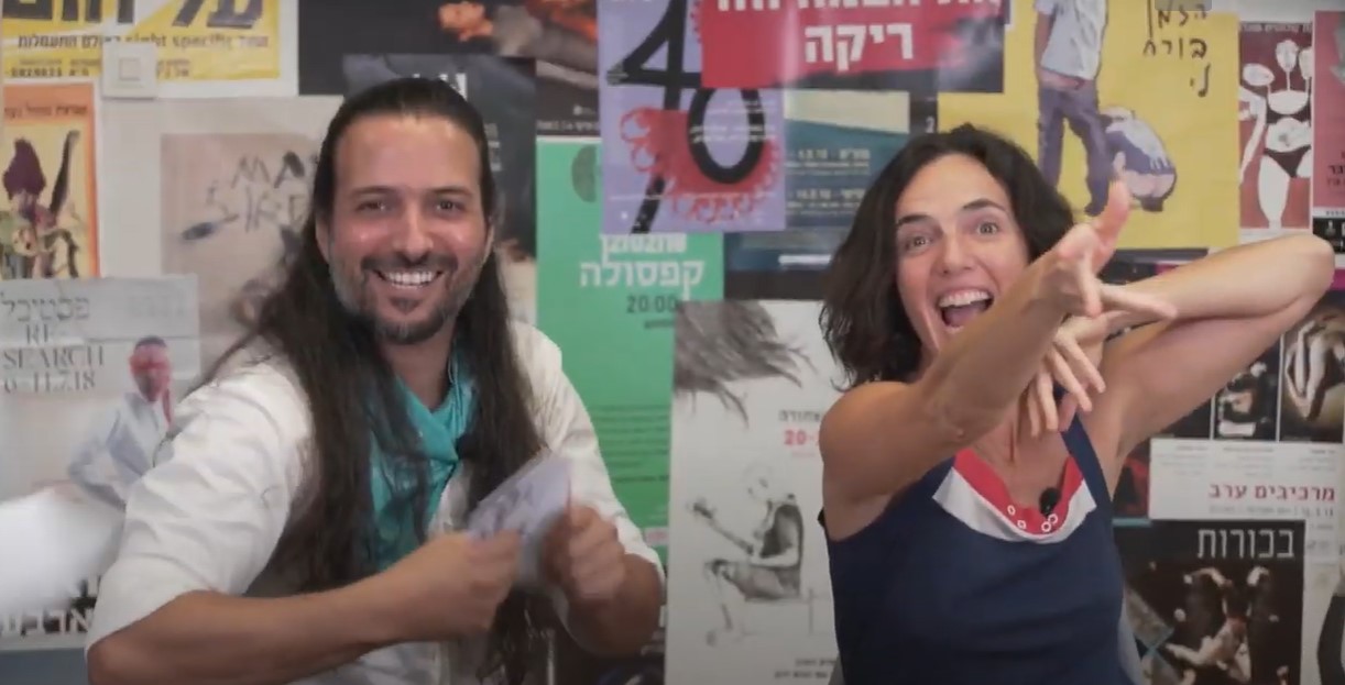 פיקוח על המחול