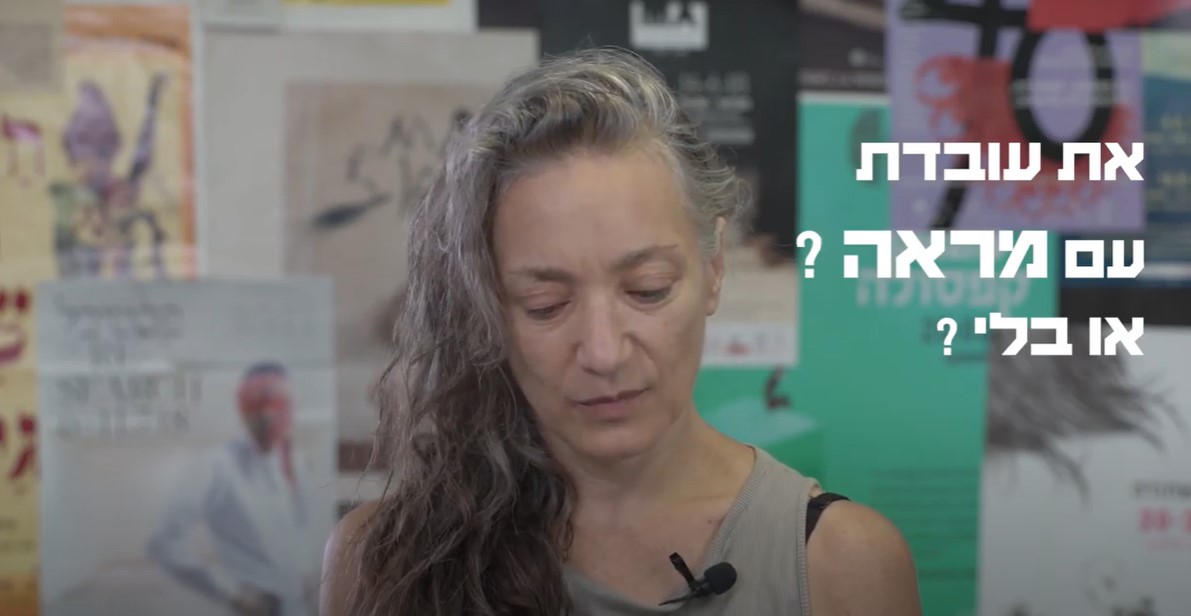 פיקוח על המחול
