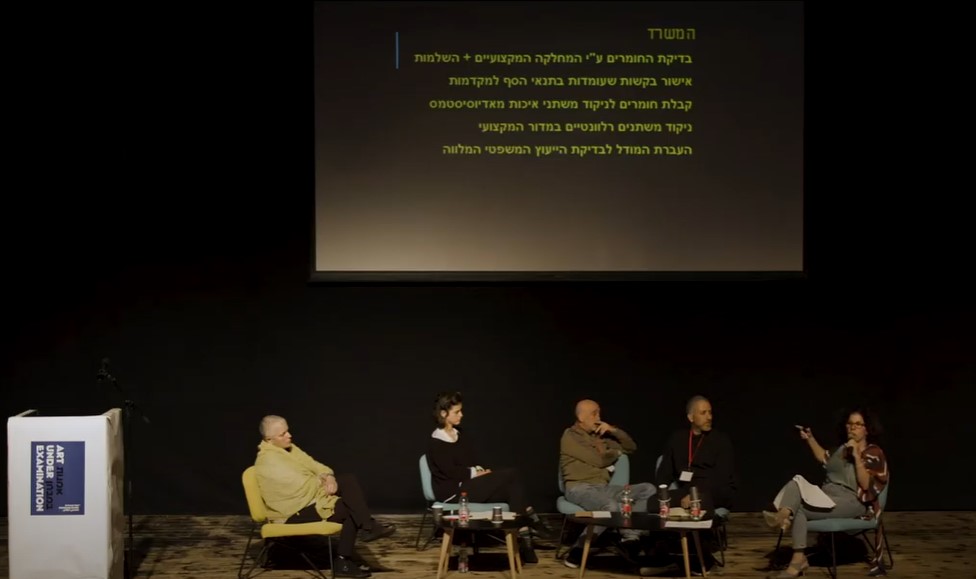 אמנות במבחן