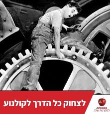 זמנים מודרנים